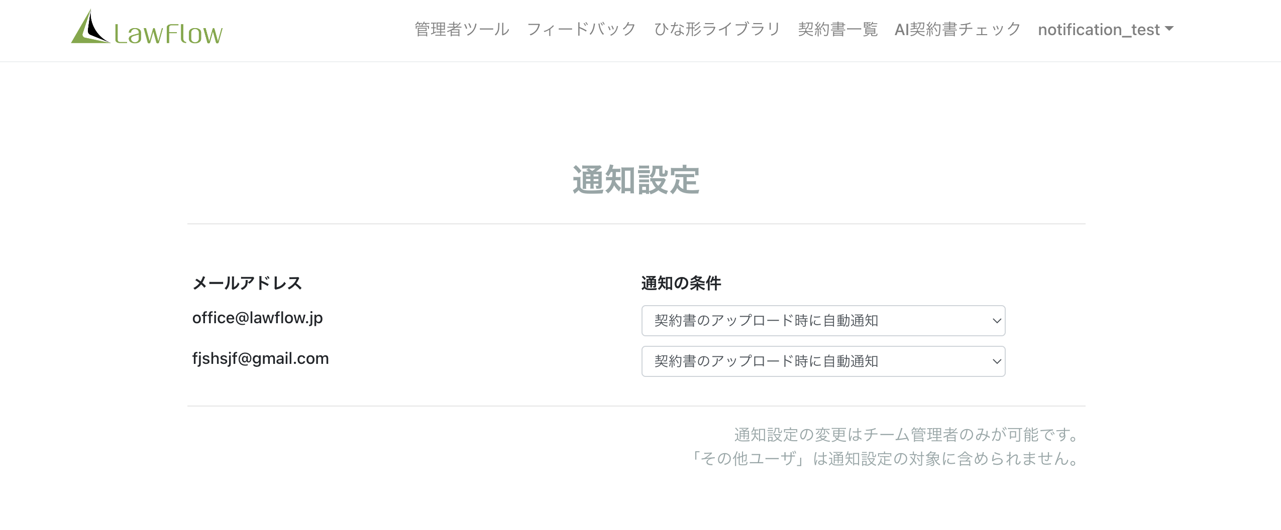 LawFlow(ローフロー) | AI契約書チェックで法務を効率化